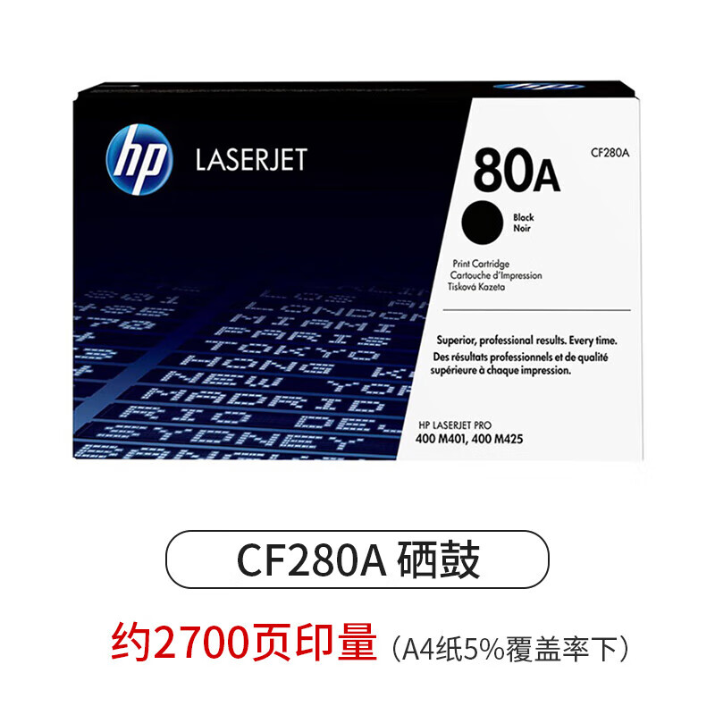 惠普CF280A硒鼓 HP80A硒鼓 M401d M401dn,M425dn,M425dw硒鼓 CF280A